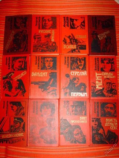 Лот: 4071524. Фото: 1. серия российских детективов "Черная... Художественная