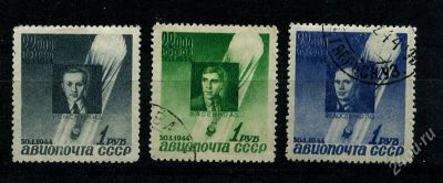 Лот: 1365465. Фото: 1. 1944 (788) стратонавты космос... Марки