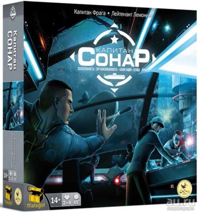 Лот: 13612377. Фото: 1. Настольная игра Капитан Сонар. Настольные игры, карты