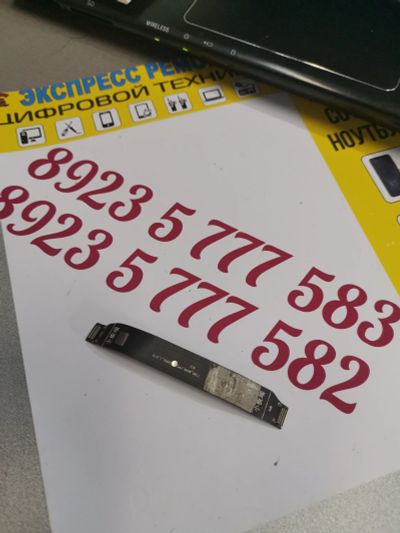 Лот: 15582837. Фото: 1. Межплатный шлейф Doogee mix Lite. Шлейфы, разъёмы