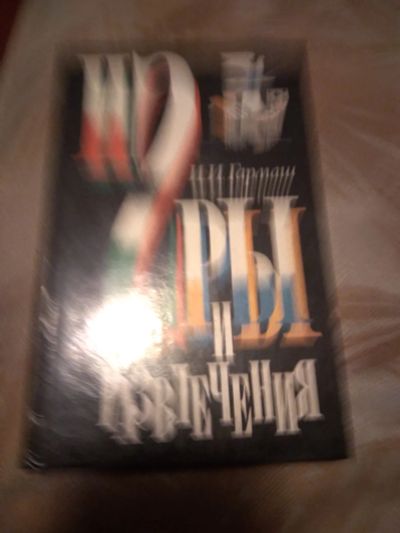Лот: 19016378. Фото: 1. Книги про игры и развлечения. Книги для родителей