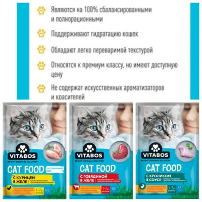 Лот: 22337279. Фото: 1. Корм для кошек желе. Корма