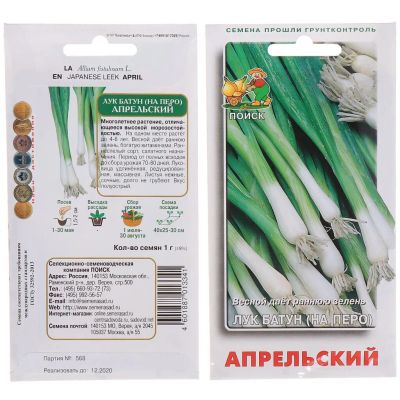 Лот: 24612813. Фото: 1. Семена Лук батун, Апрельский... Другое (семена, рассада, садовые растения)