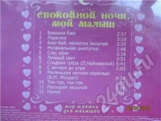 Лот: 228388. Фото: 1. диск 2 для самых маленьких. Другое (дети растут)