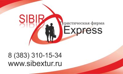 Лот: 24969766. Фото: 1. Менеджер по туризму. Работа, вакансии