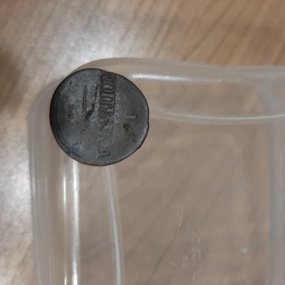 Лот: 17458953. Фото: 1. 1 копейка 1834. Россия до 1917 года