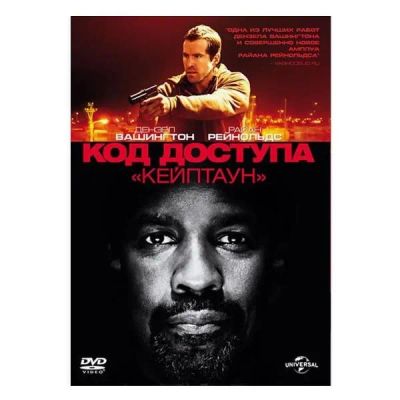 Лот: 24536214. Фото: 1. DVD-видеодиск ND Play Код доступа... CD, DVD, BluRay