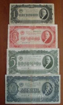 Лот: 904890. Фото: 1. Полный комплект банкнот 1, 3... Россия, СССР, страны СНГ