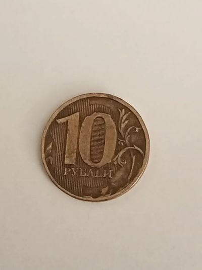 Лот: 20993544. Фото: 1. Монеты брак 31. Россия после 1991 года