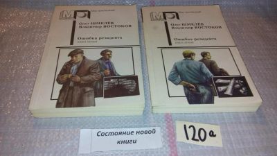 Лот: 7897854. Фото: 1. Олег Шмелев, Владимир Востоков... Художественная
