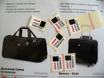Лот: 4199570. Фото: 1. Наклейки "Окей" для приобретения... Подарочные сертификаты, купоны, промокоды