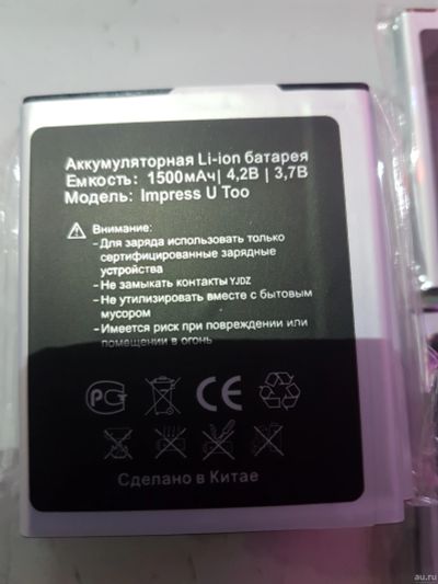 Лот: 13676683. Фото: 1. vertex impress U too акб новая... Аккумуляторы