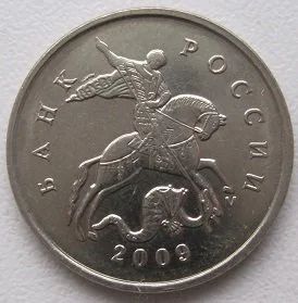 Лот: 13131729. Фото: 1. Россия 5 копеек 2009 М (20190202... Россия после 1991 года
