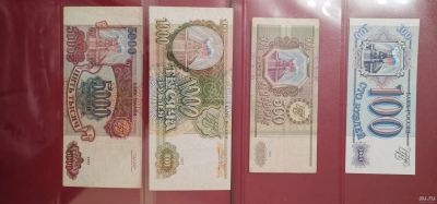 Лот: 17533481. Фото: 1. С рубля!! Банкноты СССР 1993 года. Россия, СССР, страны СНГ