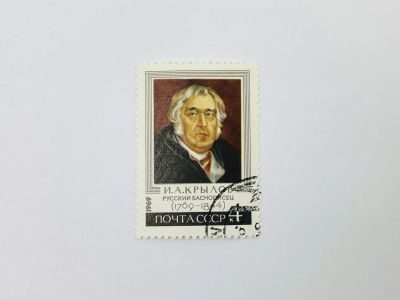 Лот: 23314877. Фото: 1. 200 лет со дня рождения И.А. Крылова... Марки
