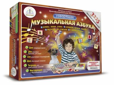 Лот: 19398705. Фото: 1. Музыкальная Азбука для говорящей... Музыкальные