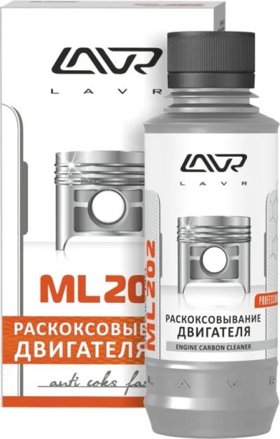 Лот: 6174878. Фото: 1. Раскоксовывание двигателя LAVR... Присадки, добавки в топливо