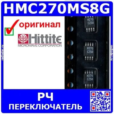 Лот: 19930779. Фото: 1. HMC270MS8G - радиочастотный переключатель... Микросхемы