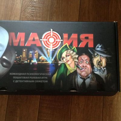 Лот: 7764148. Фото: 1. Настольная игра Мафия. Настольные игры, карты