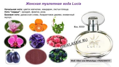 Лот: 12475408. Фото: 1. Продам женские духи Орифлейм. Женская парфюмерия