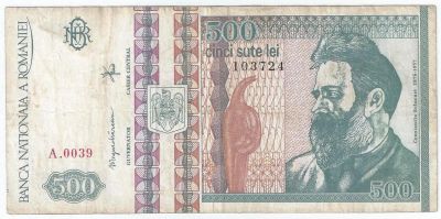 Лот: 15217000. Фото: 1. 500 лей 1992 г. Румыния. Европа