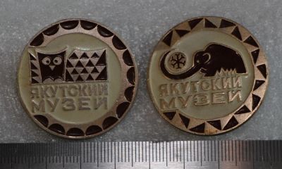 Лот: 11670747. Фото: 1. Набор значков: Якутский музей... Сувенирные