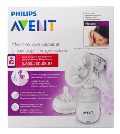 Лот: 15585461. Фото: 1. Молокоотсос Avent 86820. Всё для кормления
