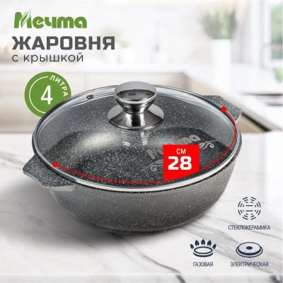 Лот: 24114260. Фото: 1. Жаровня алюминий, 28 см, 4 л... Кастрюли