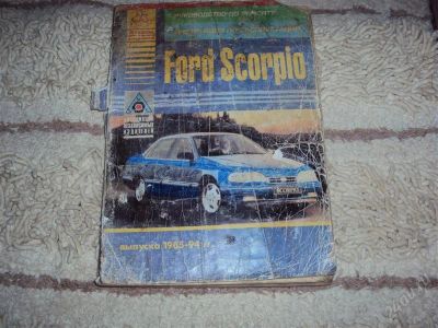 Лот: 934221. Фото: 1. Книга по эксплуатации и руководство... Другое (авто, мото, водный транспорт)