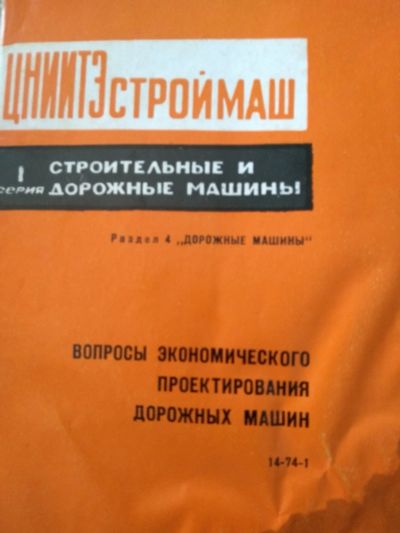 Лот: 17213437. Фото: 1. Книга 12. Транспорт