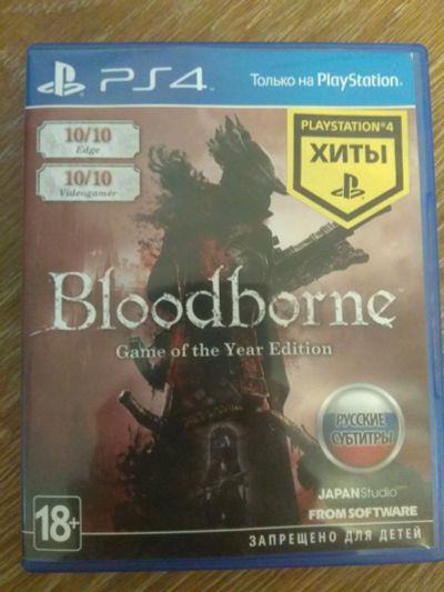 Лот: 16037933. Фото: 1. Bloodborne GOTY игра для ps4. Игры для консолей