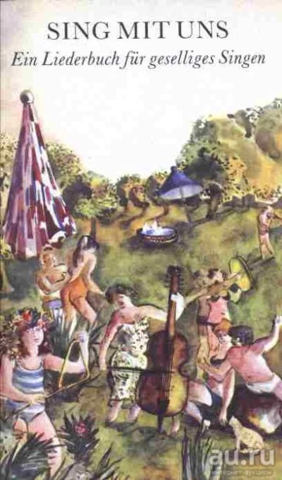 Лот: 16717808. Фото: 1. Wolfgang Müller - Sing mit uns... Музыка