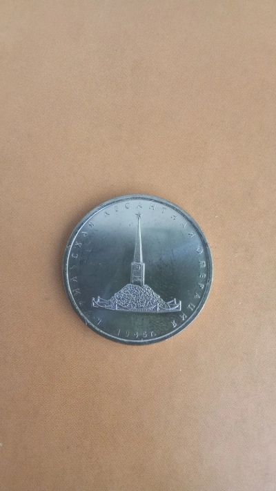 Лот: 25335001. Фото: 1. 5 рублей 2020 года ММД Курильская... Россия после 1991 года