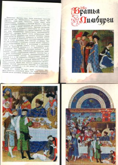 Лот: 15675014. Фото: 1. 16 цветных открыток с миниатюрами... Открытки, конверты