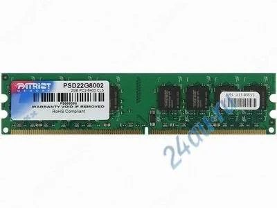 Лот: 708289. Фото: 1. Память Patriot 2Gb DDR2 800 PC... Оперативная память