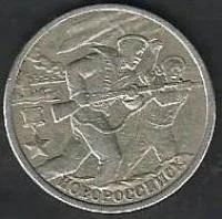 Лот: 8856796. Фото: 1. 2 рубля 2000 г. Новороссийск. Россия после 1991 года