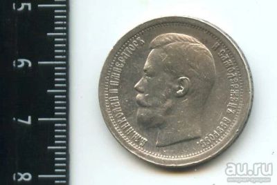 Лот: 12972445. Фото: 1. (№3861) 50 копеек 1897 год,серебро... Россия до 1917 года