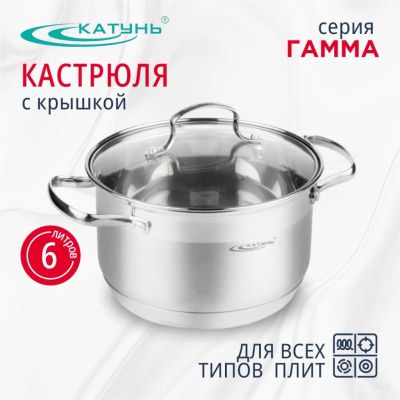 Лот: 24110832. Фото: 1. Кастрюля нержавеющая сталь, 6... Кастрюли