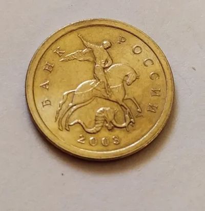Лот: 25850283. Фото: 1. 1 копейка 2003 СП. Россия после 1991 года