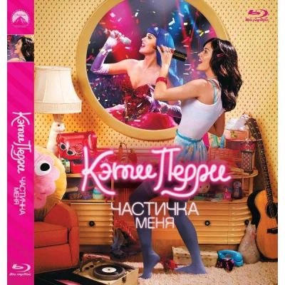 Лот: 24500774. Фото: 1. Blu-Ray диск ND Play Кэти Перри... CD, DVD, BluRay