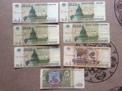 Лот: 17534004. Фото: 1. Банкноты 1993. 1995. Россия, СССР, страны СНГ