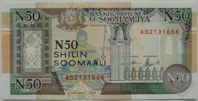 Лот: 5614544. Фото: 1. Сомали 50 шиллингов 1991, в обороте... Африка
