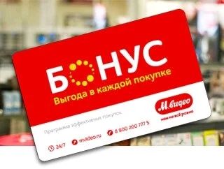 Лот: 11013709. Фото: 1. Промо-код (купон) в мвидео. Подарочные сертификаты, купоны, промокоды