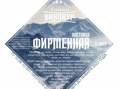Лот: 20989591. Фото: 1. Набор трав и специй Фирменная... Ингредиенты для приготовления напитков