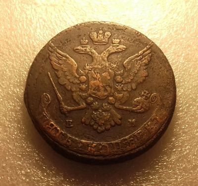 Лот: 17480678. Фото: 1. 5 копеек 1765 года. Екатерина... Россия до 1917 года