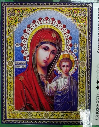 Лот: 15192435. Фото: 1. Алмазная мозаика - Казанская Богородица. Вышивание