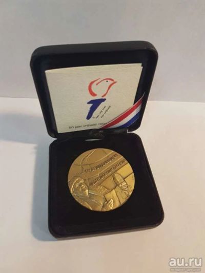 Лот: 9548229. Фото: 1. Нидерланды 1995 медаль 50 лет... Сувенирные