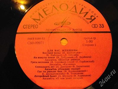 Лот: 717185. Фото: 1. винил для вас женщины. Предметы интерьера и быта