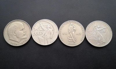 Лот: 10727281. Фото: 1. 4 рублевые монеты СССР - одним... Россия и СССР 1917-1991 года
