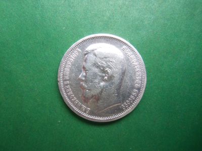 Лот: 21579624. Фото: 1. 50 копеек 1912 г. ЭБ, серебро... Россия до 1917 года